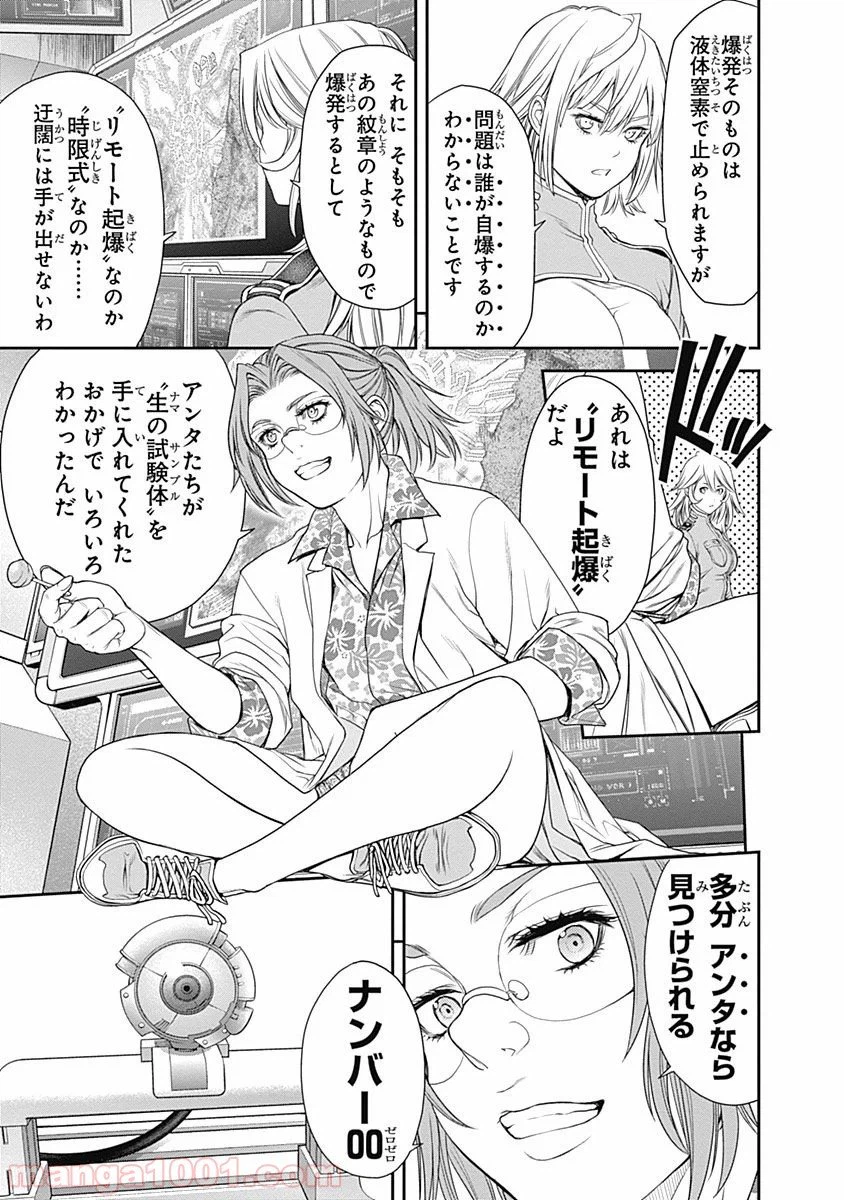 ページ 7 — 第9話