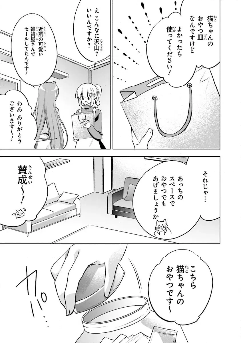 ページ 5 — 第13話