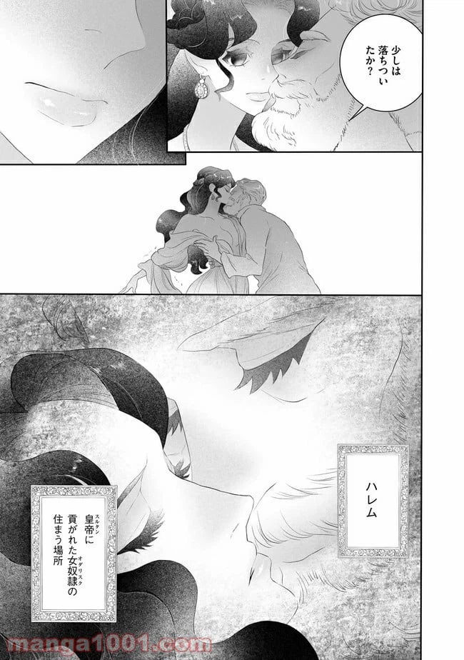 ページ 31 — 第1話