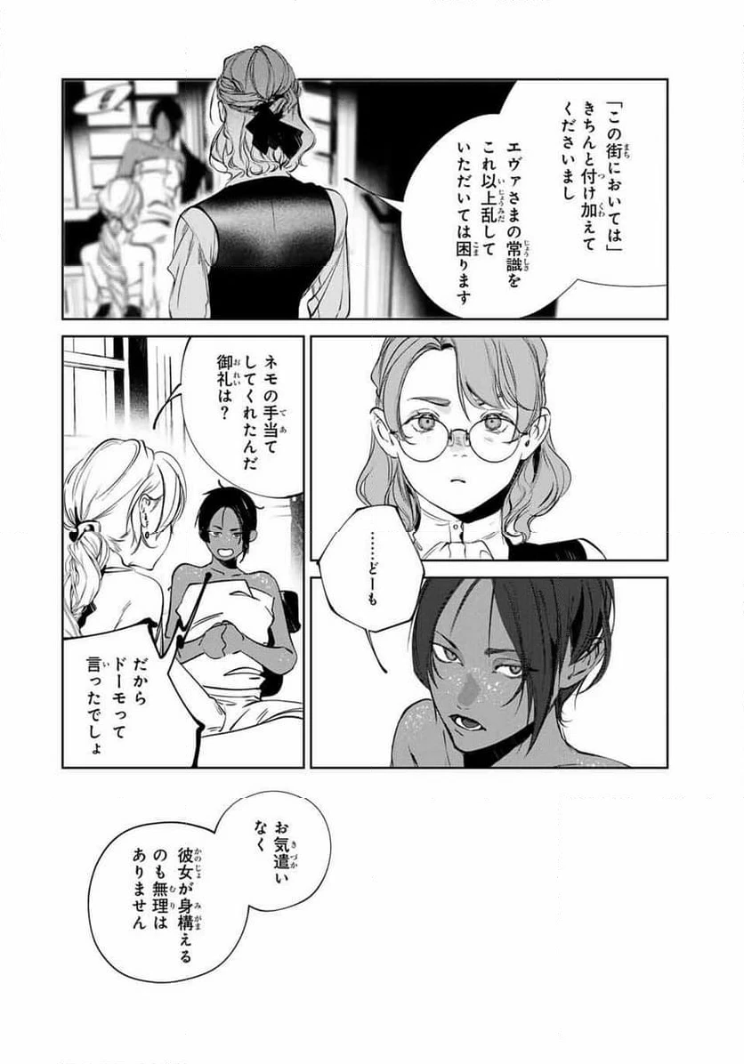 ページ 18 — 第14話