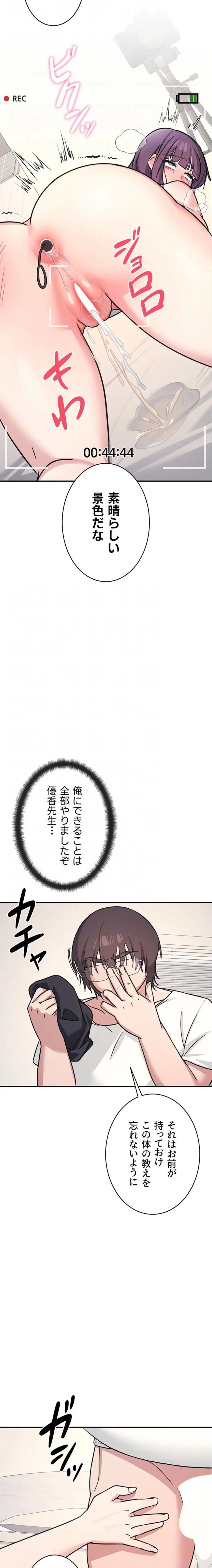ページ 14 — 第21話