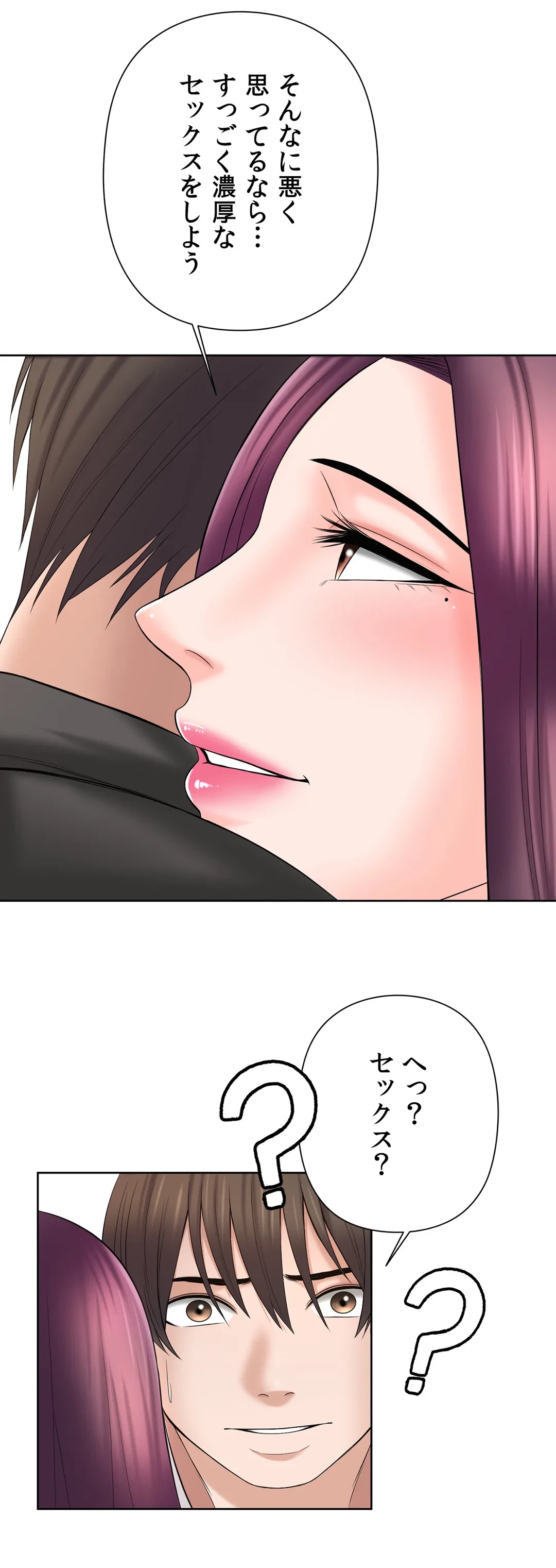 ページ 20 — 第34話