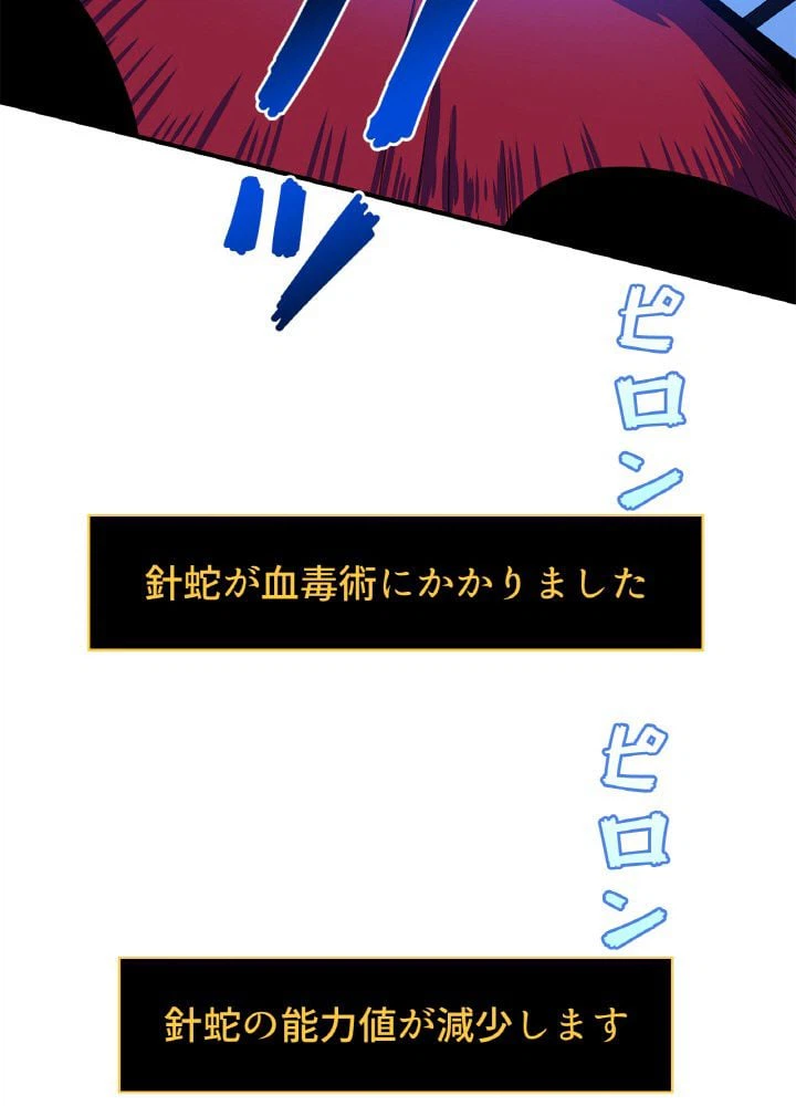 ページ 4 — 第39話