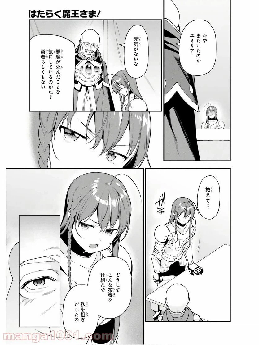ページ 13 — 第87話