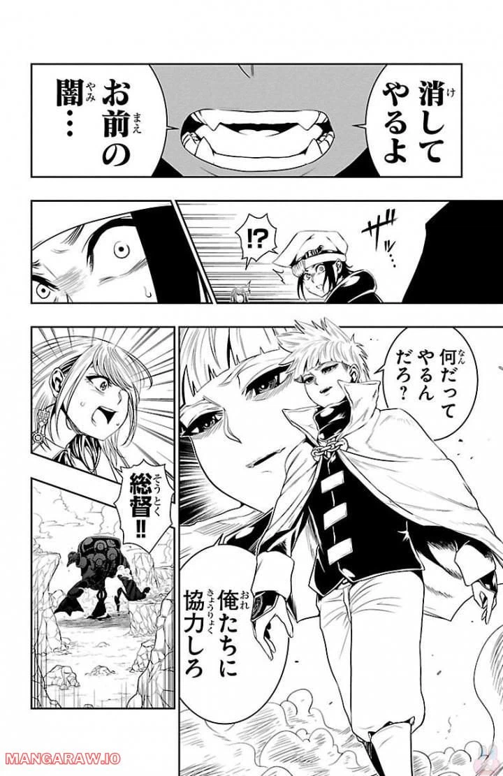 ページ 16 — 第5話