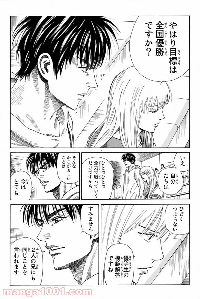 ページ 8 — 第78話