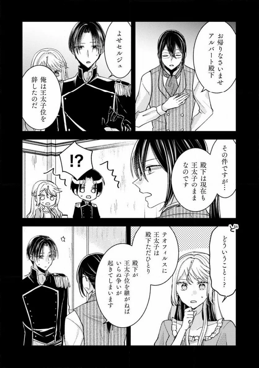 ページ 10 — 第36話