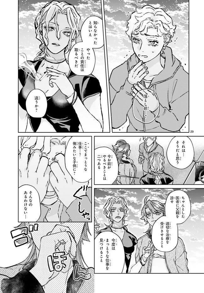 ページ 4 — 第1.6話