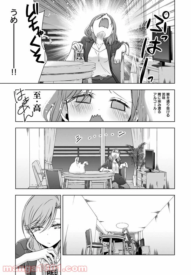 ページ 3 — 第11話