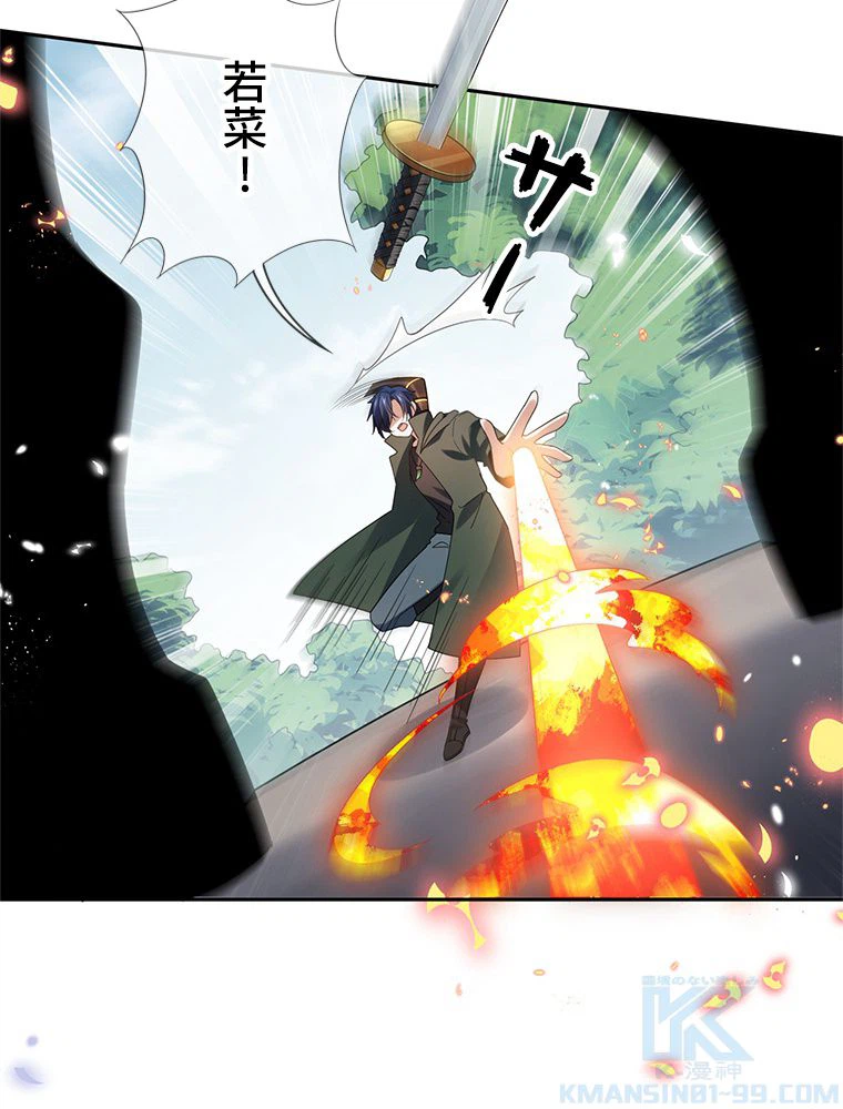 ページ 14 — 第56話