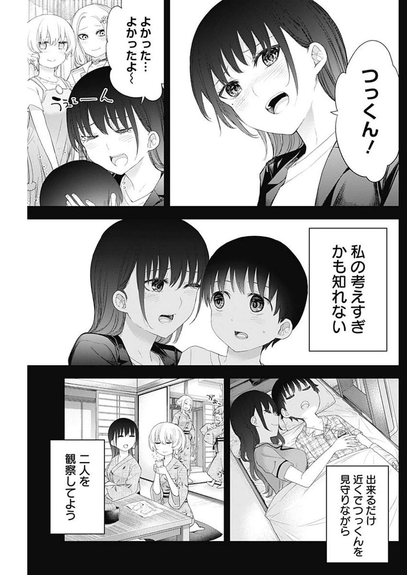 ページ 7 — 第43話