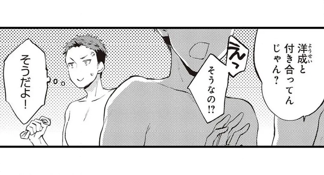 ページ 18 — 第4話