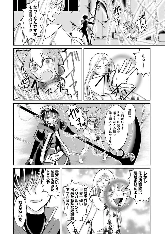ページ 8 — 第5.1話