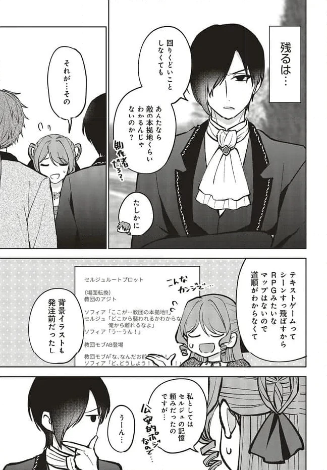 ページ 7 — 第21.1話