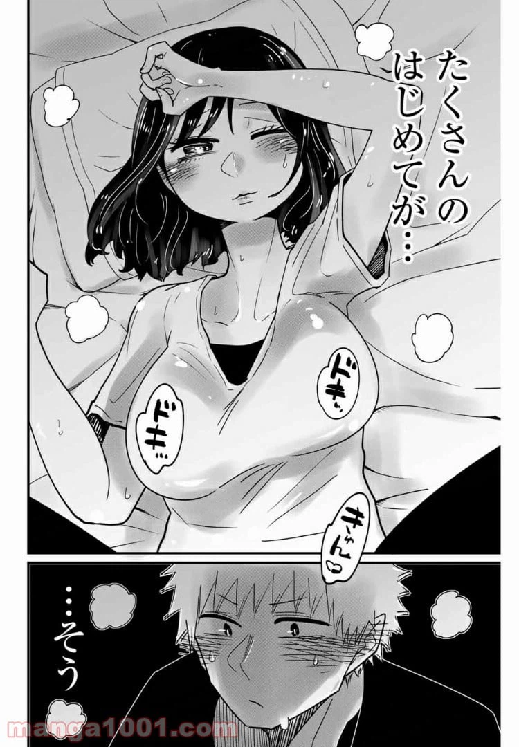 ページ 12 — 第19.5話