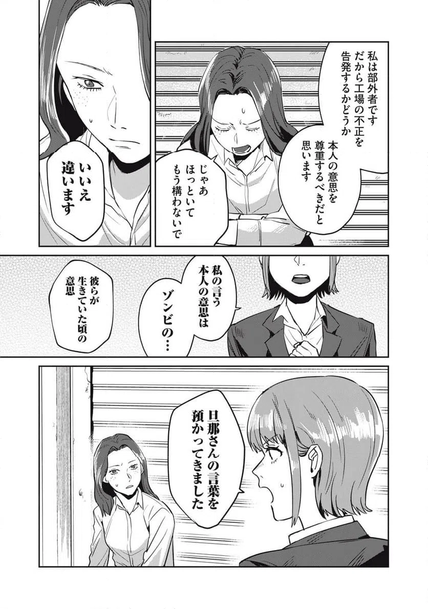 ページ 17 — 第3話