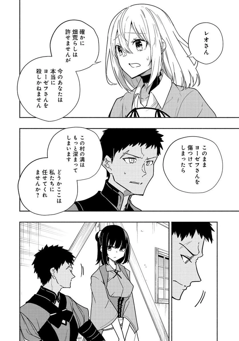 ページ 12 — 第12話