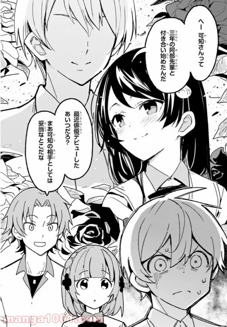 ページ 31 — 第1話