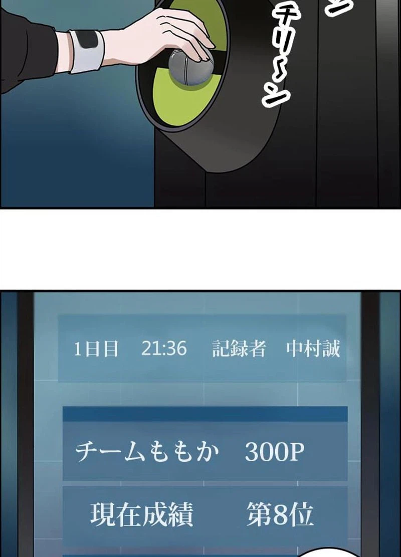ページ 6 — 第53話