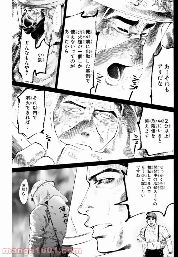 ページ 15 — 第130話