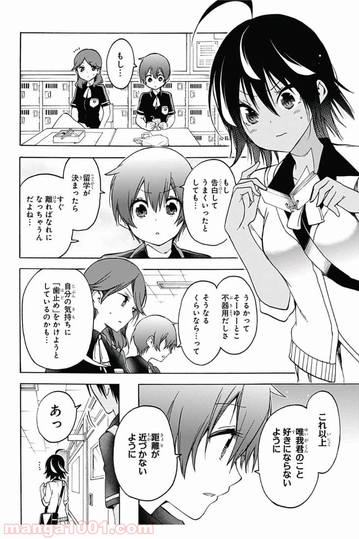 ページ 4 — 第77話