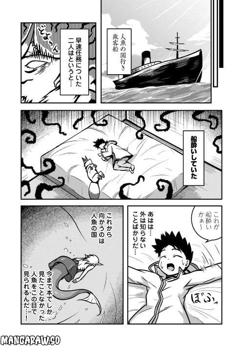 ページ 13 — 第1話