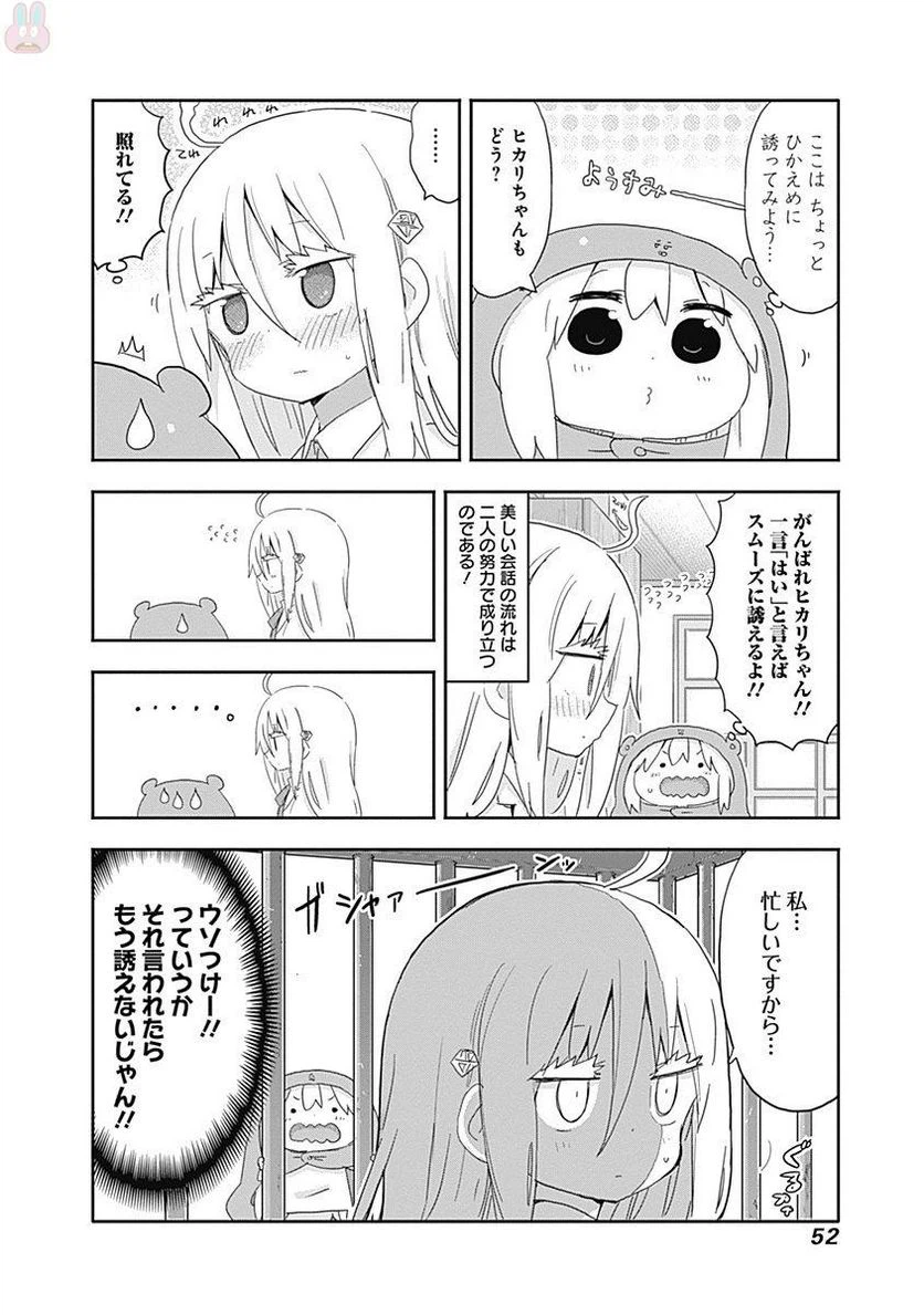 ページ 4 — 第205話