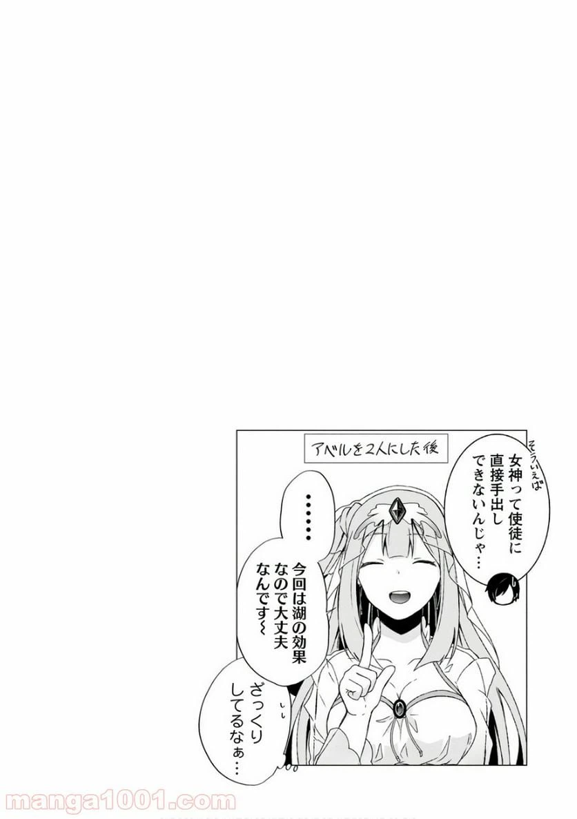 ページ 29 — 第8話