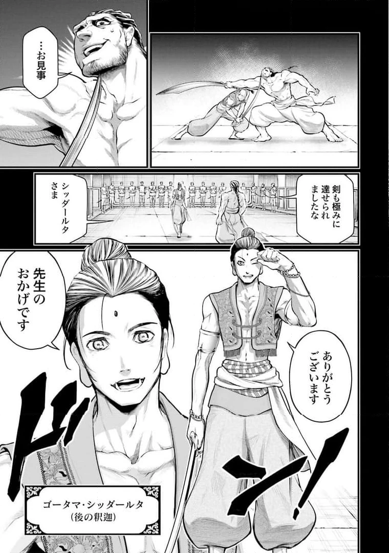 ページ 15 — 第47話