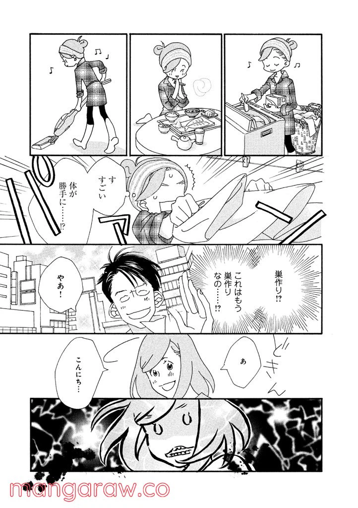 ページ 11 — 第8話