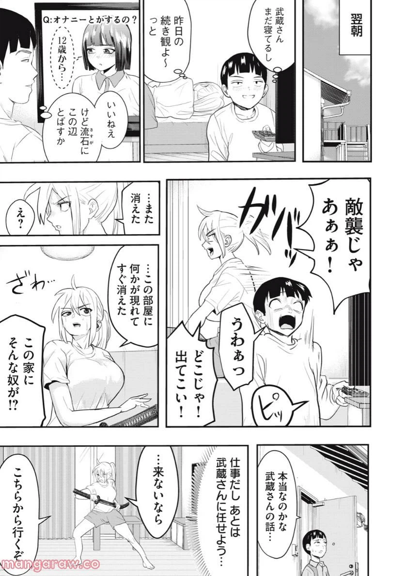 ページ 3 — 第6話