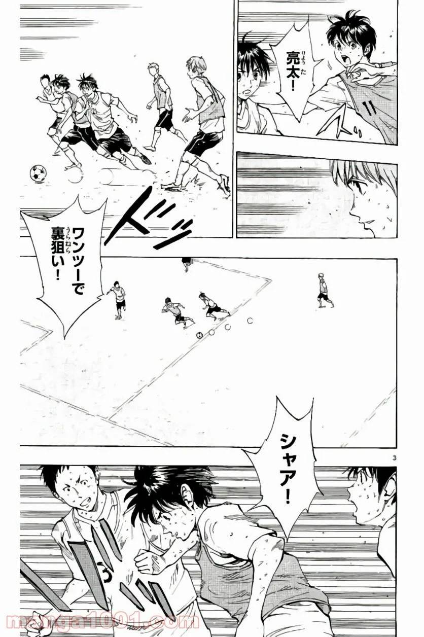 ページ 3 — 第186話
