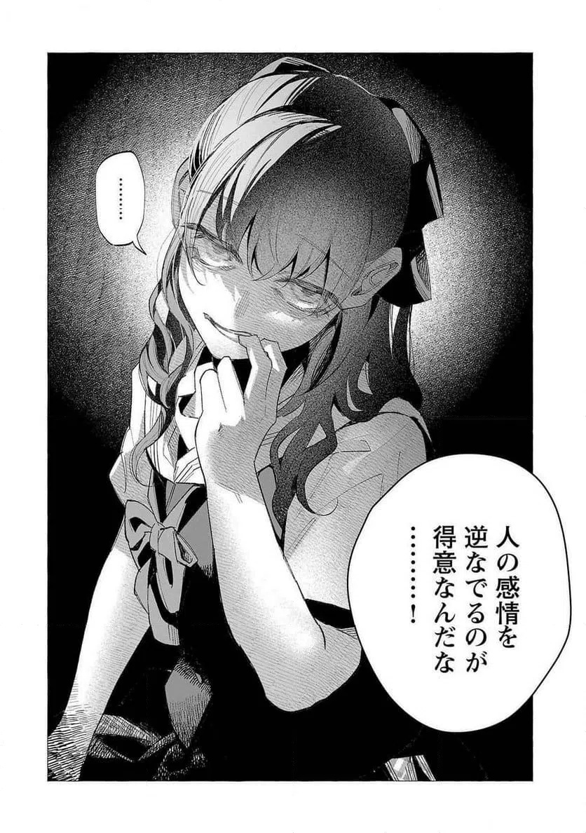 ページ 20 — 第56話