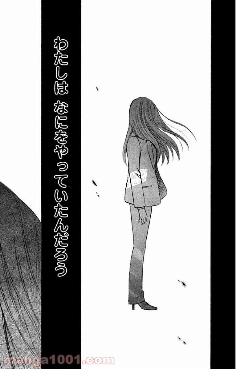 ページ 35 — 第14話