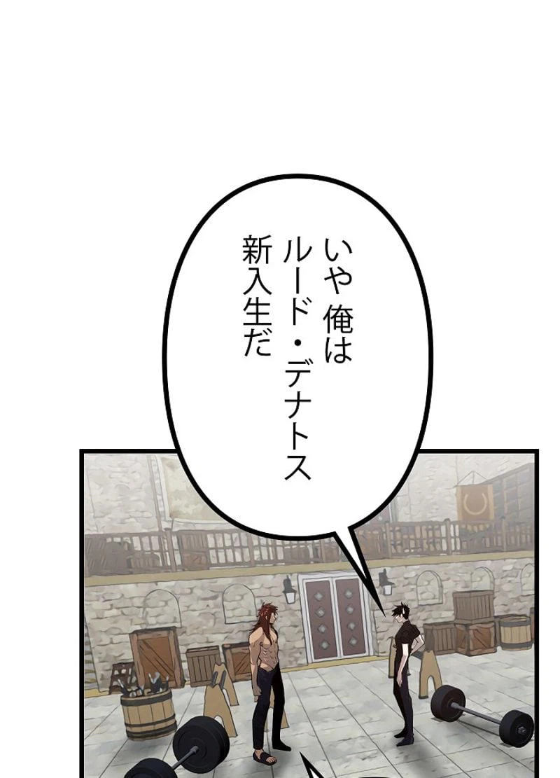 ページ 23 — 第4話