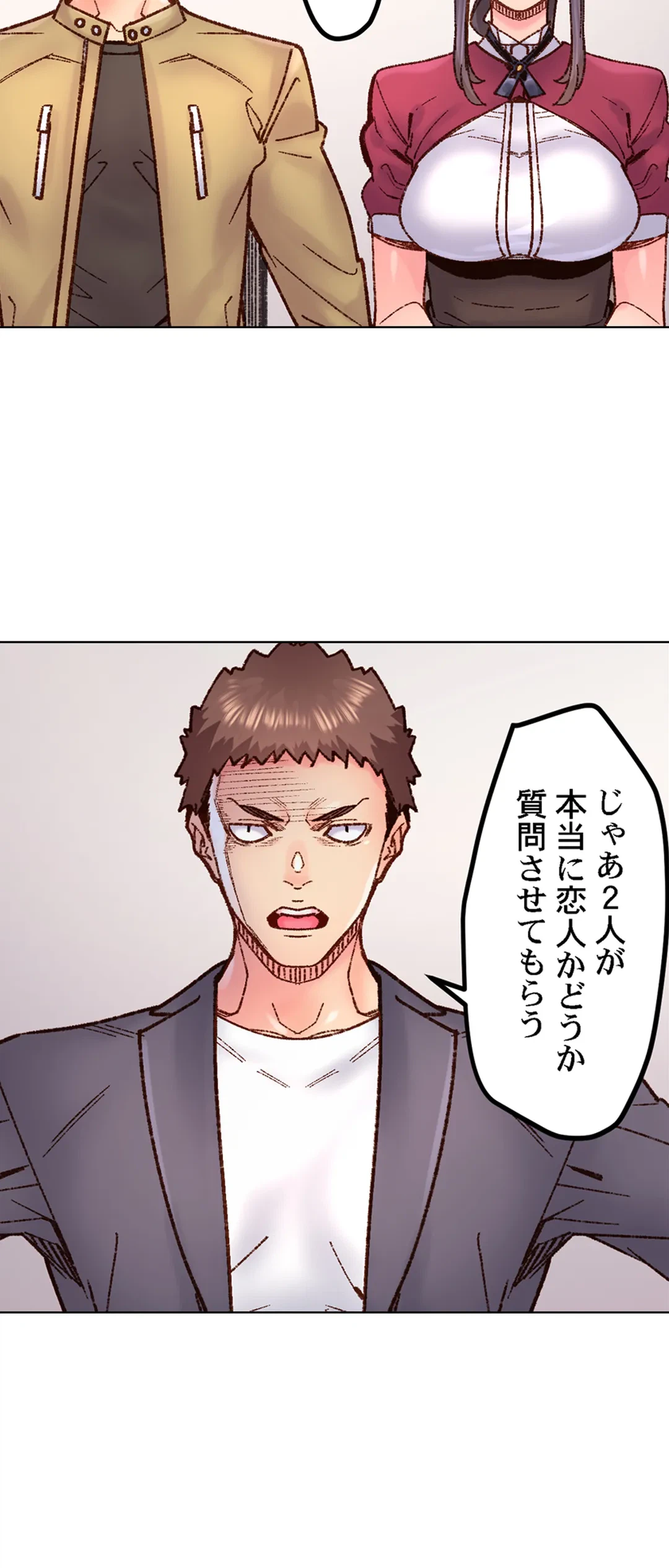 ページ 20 — 第68話