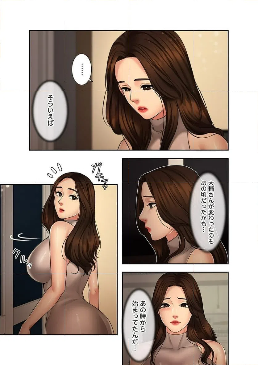 ページ 6 — 第5話