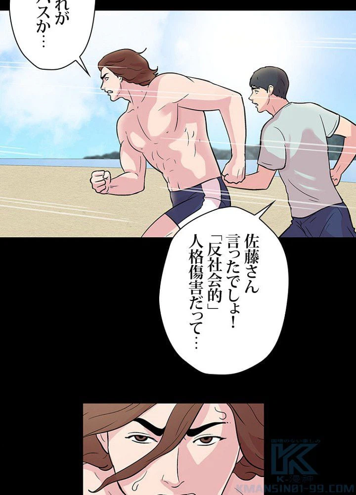ページ 35 — 第28話