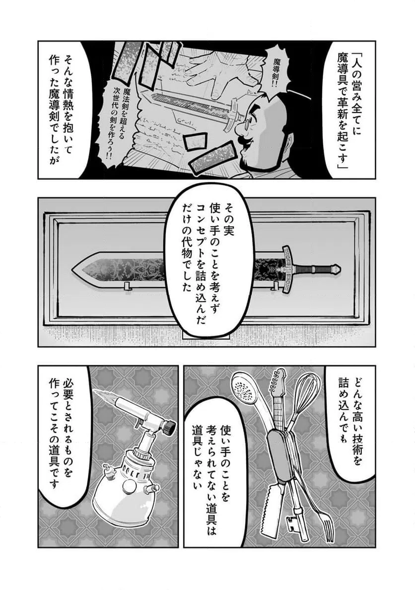 ページ 16 — 第17話