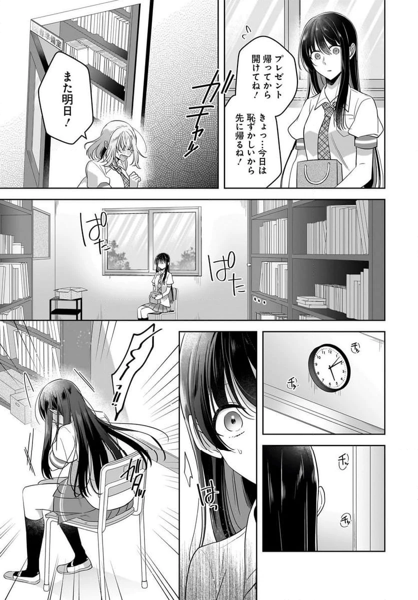 ページ 25 — 第18.2話