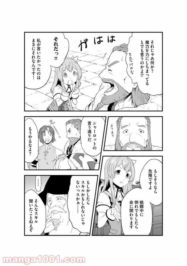ページ 11 — 第3話