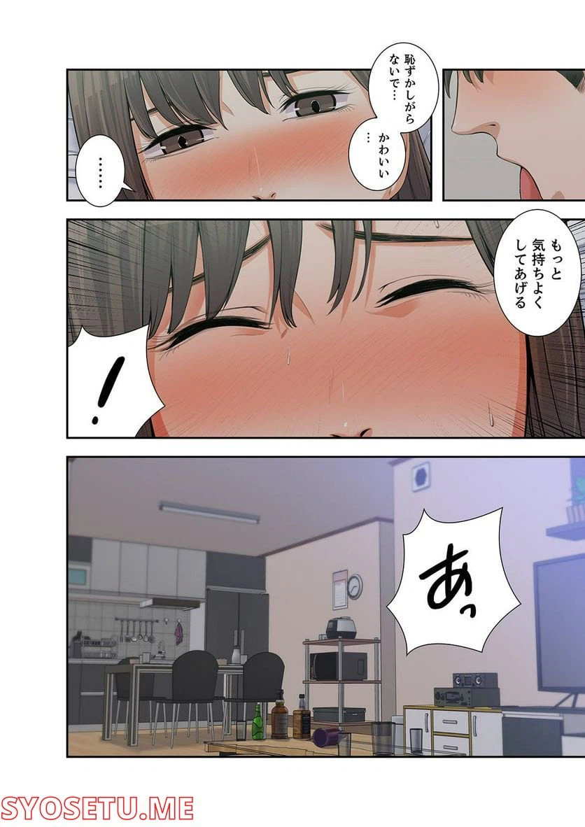 ページ 17 — 第1.4話
