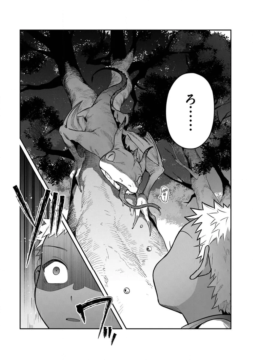ページ 23 — 第34話