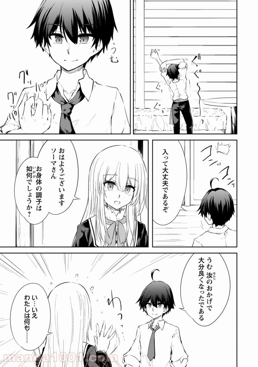 ページ 6 — 第38話