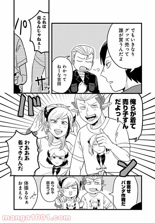 ページ 3 — 第25話