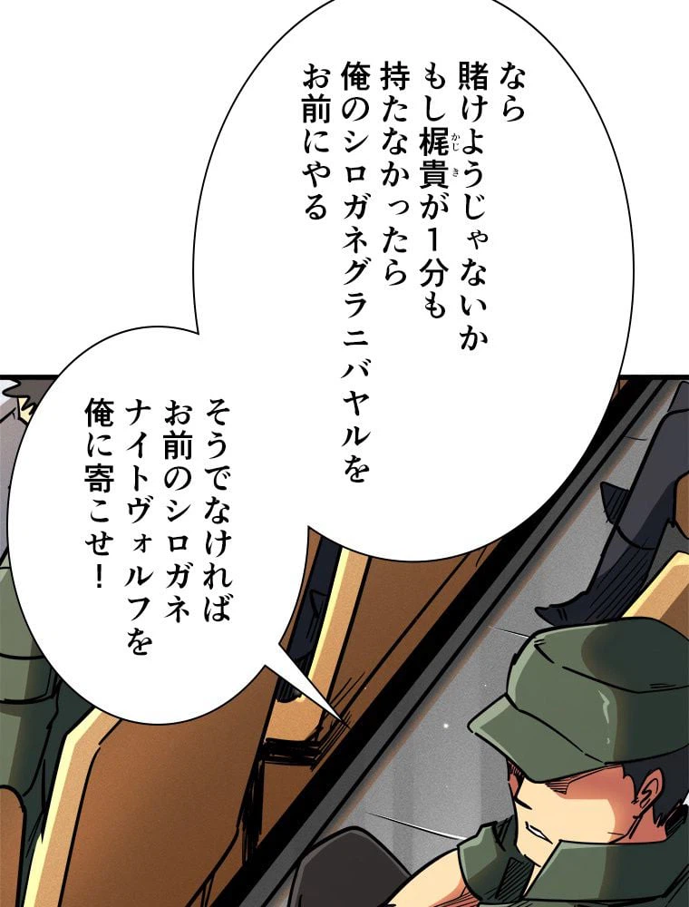 ページ 22 — 第46話