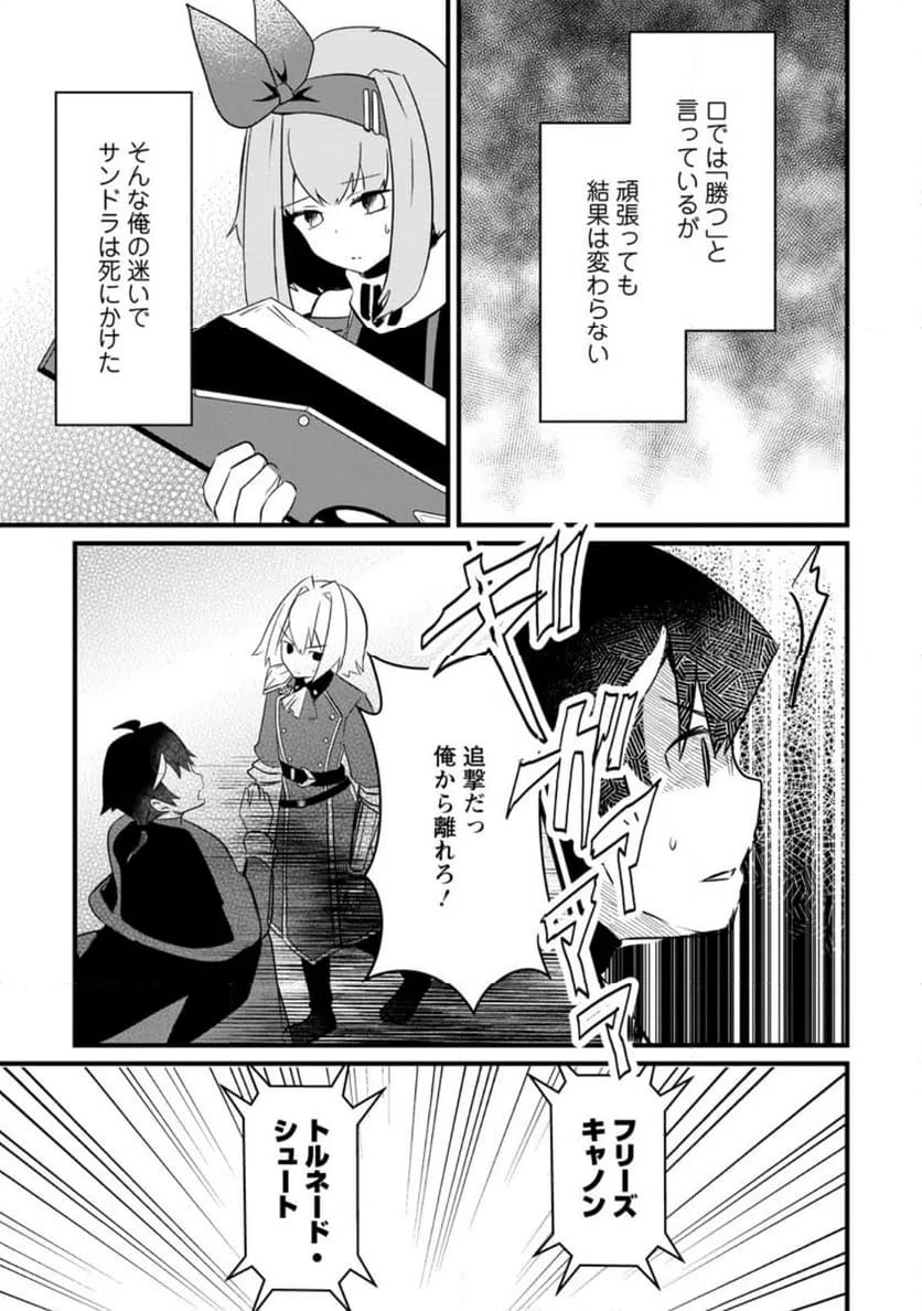 ページ 5 — 第5.3話