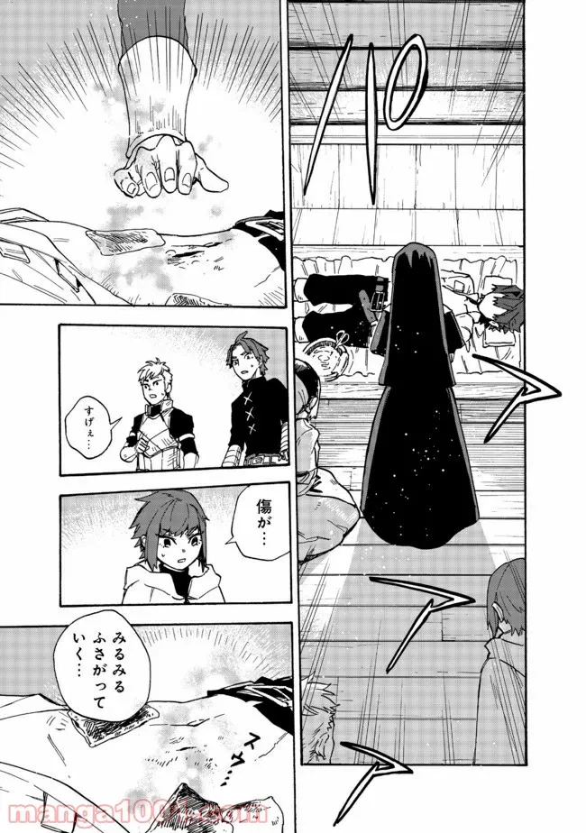 ページ 15 — 第1話