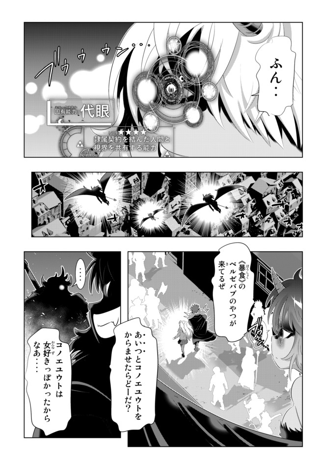 ページ 17 — 第30話