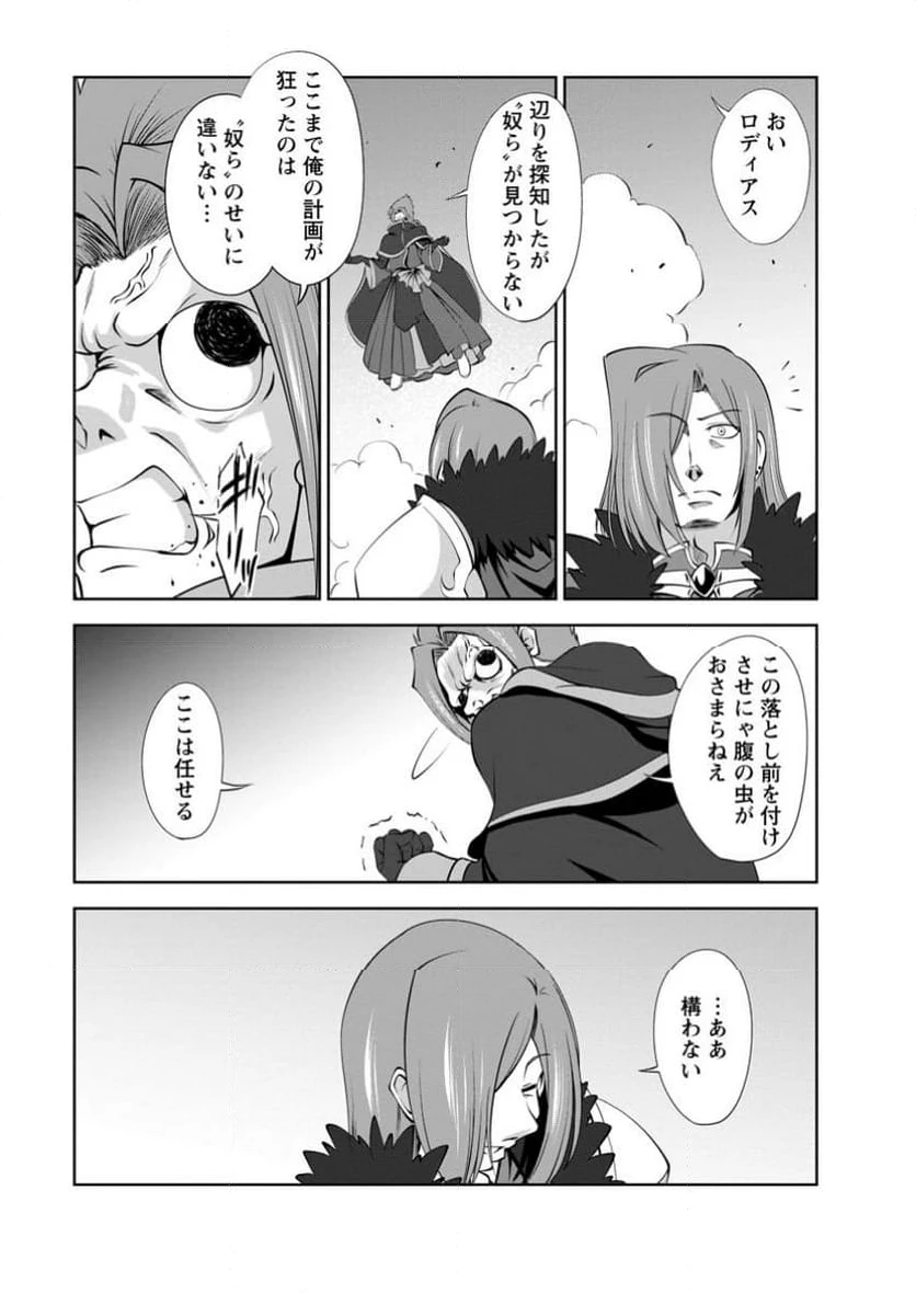 ページ 3 — 第52.1話